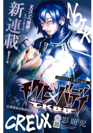 チクビ×バディ