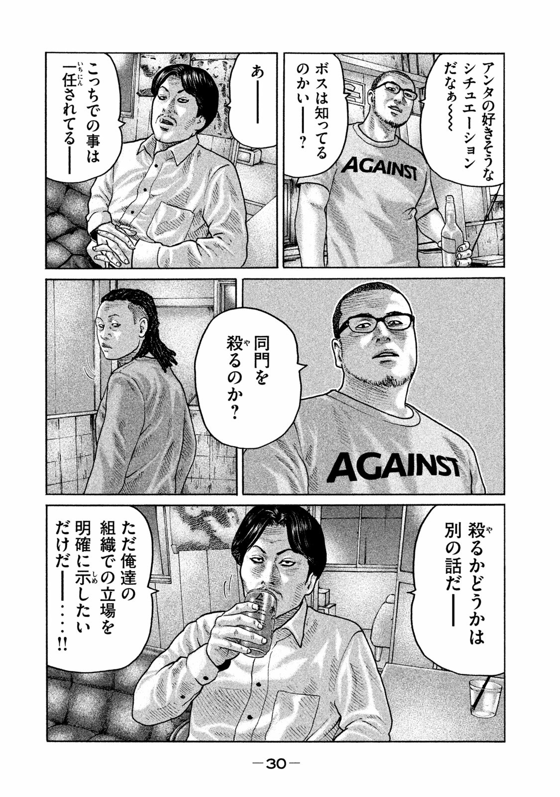 山岡はヨウコの両親の仇『ザ・ファブル』17巻【ネタバレ注意】 もう一度読みたいオススメ漫画まとめ