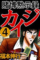 第２ステージの激闘 決着 かもめ チャンス 18巻 ネタバレ注意 もう一度読みたいオススメ漫画まとめ