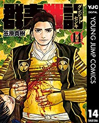 一枚岩ではないクルス一派 指定避難先である中学校の偵察へ アイアムアヒーロー 11巻 ネタバレ注意 もう一度読みたいオススメ漫画まとめ