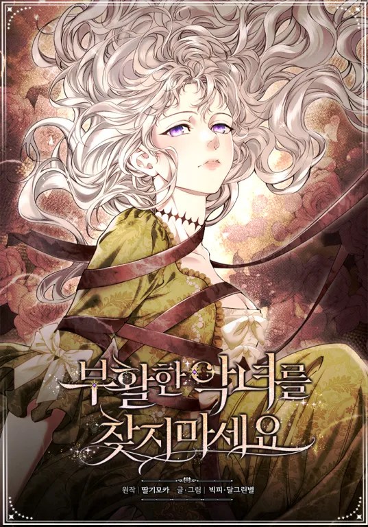 Please Don’t Look for the Resurrected Villainess