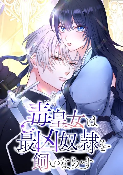 The Poison Princess Tames the Most Vicious Slave