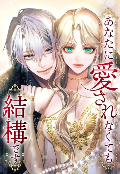 It’s Okay If You Don’t Love Me