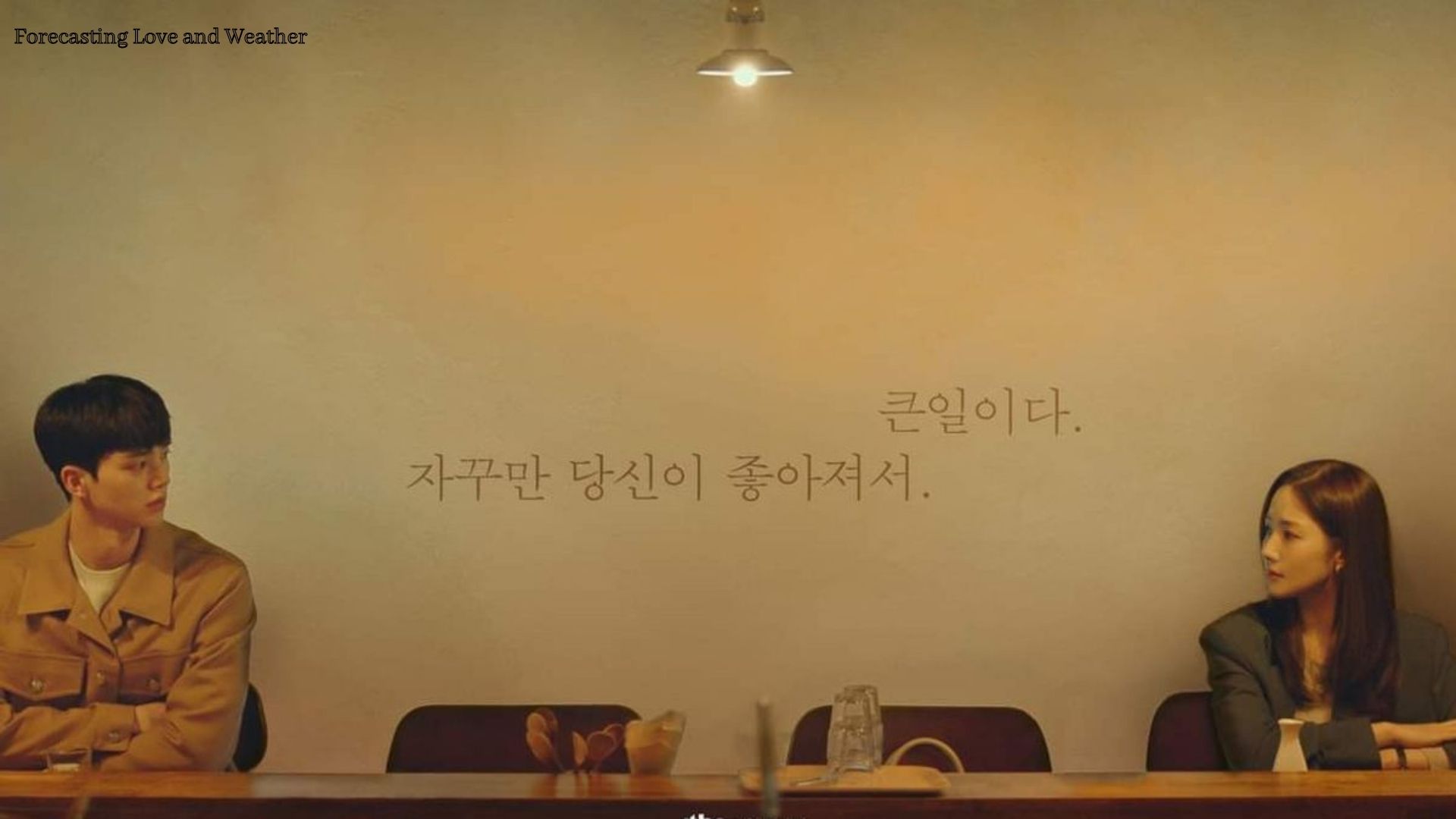 Forecasting Love and Weather season 1, episode 1 recap - the premiere