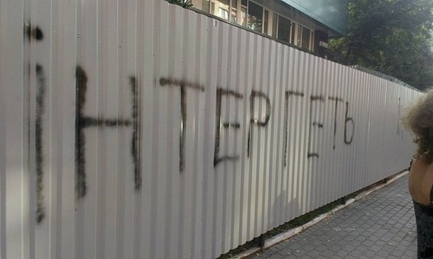 inter