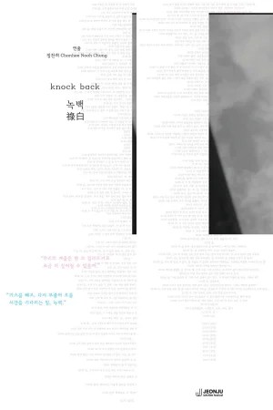 Knock Back