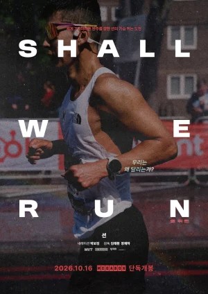 Shall We Run