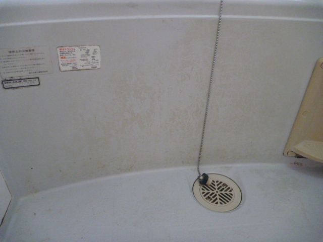 浴槽側面　前