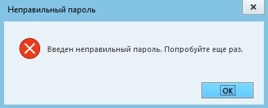 Что делать, если вы спрятали папку с личными данными в программе Hide Folders, но потом забыли пароль от программы