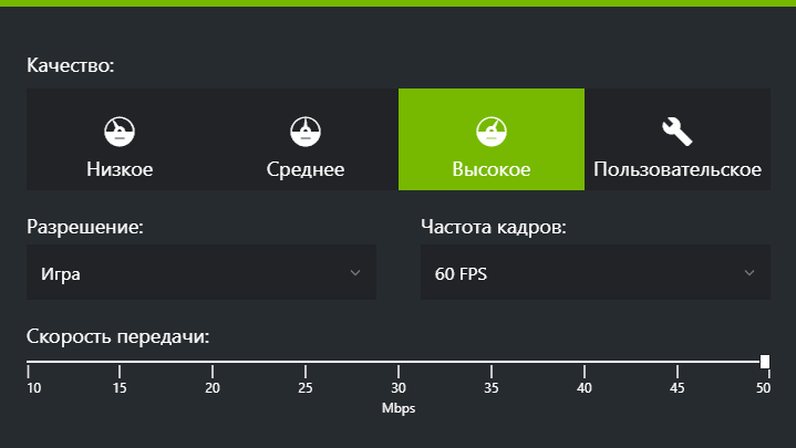 как записать рабочий стол через geforce experience на ноутбуке setup video recording quality nvidia