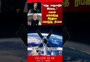 ElonMusk | Starlink | India