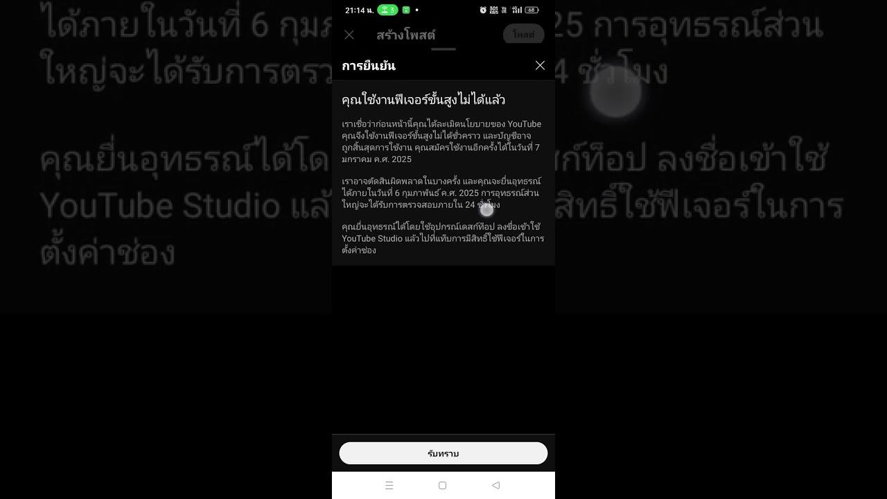 I Got Reached YouTube Daily Post Limit #Shorts