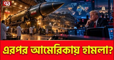ইরান মি/সাইলের পাল্লা কেন বাড়াচ্ছে? | Iran | USA | Israel | World News | Ekattor TV