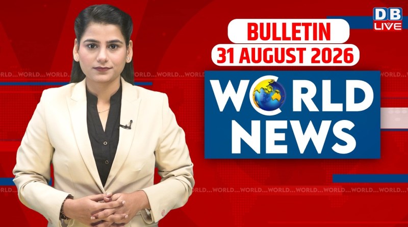 World News | ख़बरें विदेश की | 31 August 2026 | Donald Trump | iran-America-israel-conflict | #dblive