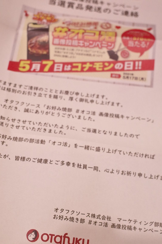 okokatsu otafukku sauce okokatsu otafukku sauce