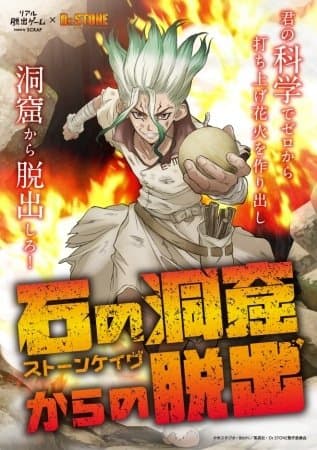 Dr Stone 新石紀漫畫 漫畫 Dr Stone Dwfne