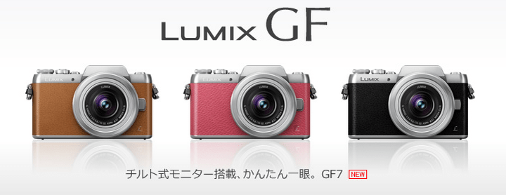復古風格再進化 – Panasnoic GF7 台灣正式發表