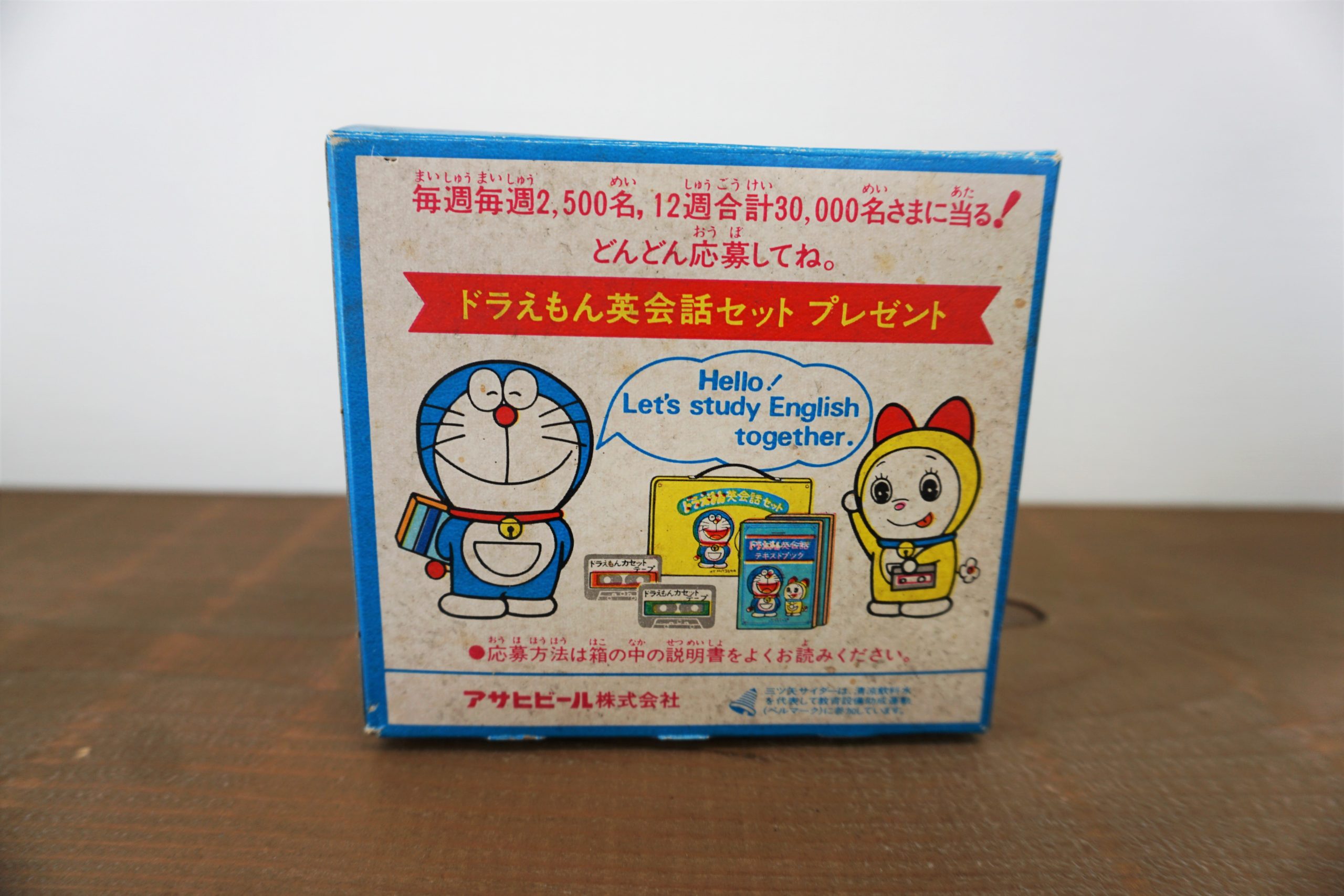 ドラえもん 英語 三ツ矢サイダー バヤリースオレンジ