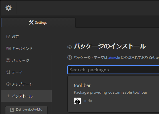 Atomã«ãã¼ã«ãã¼ã'追å ããtool Barã'ãã±ã¼ã¸ Atomè¬åº§ Smart