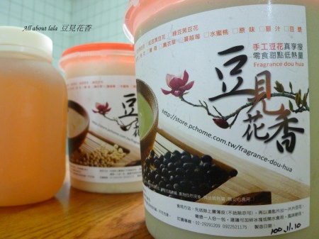 吃豆花 豆見花香 認真爸爸製作的低熱量寒天豆花