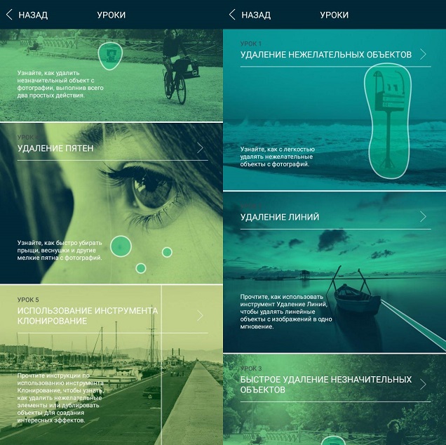 как убрать нарисованные линии с фото