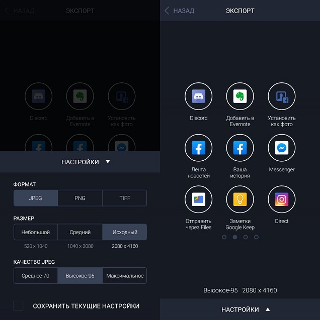 как убрать нарисованные линии с фото