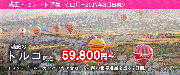 tellmeclub-turkey-tour