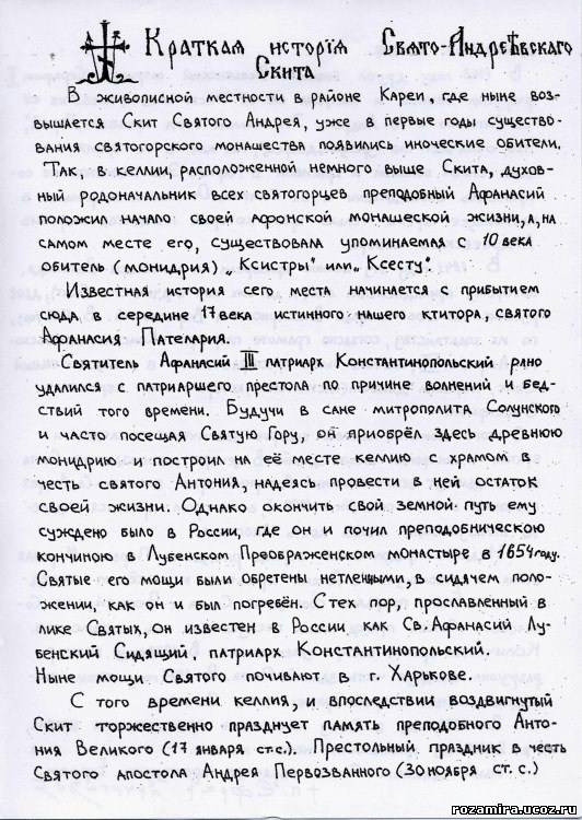 Иллюстрация к материалу: Святая гора афон свято пантелеймонов монастырь. Свято-пантелеимонов монастырь афон