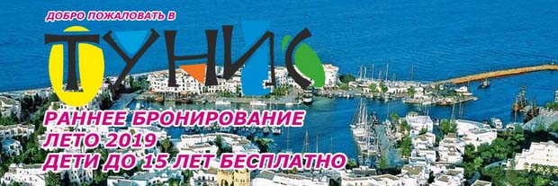«Экспресс Турс» открыл раннее бронирование на сезон 2019