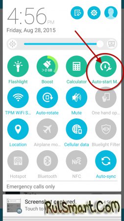 Отключить автозапуск без root