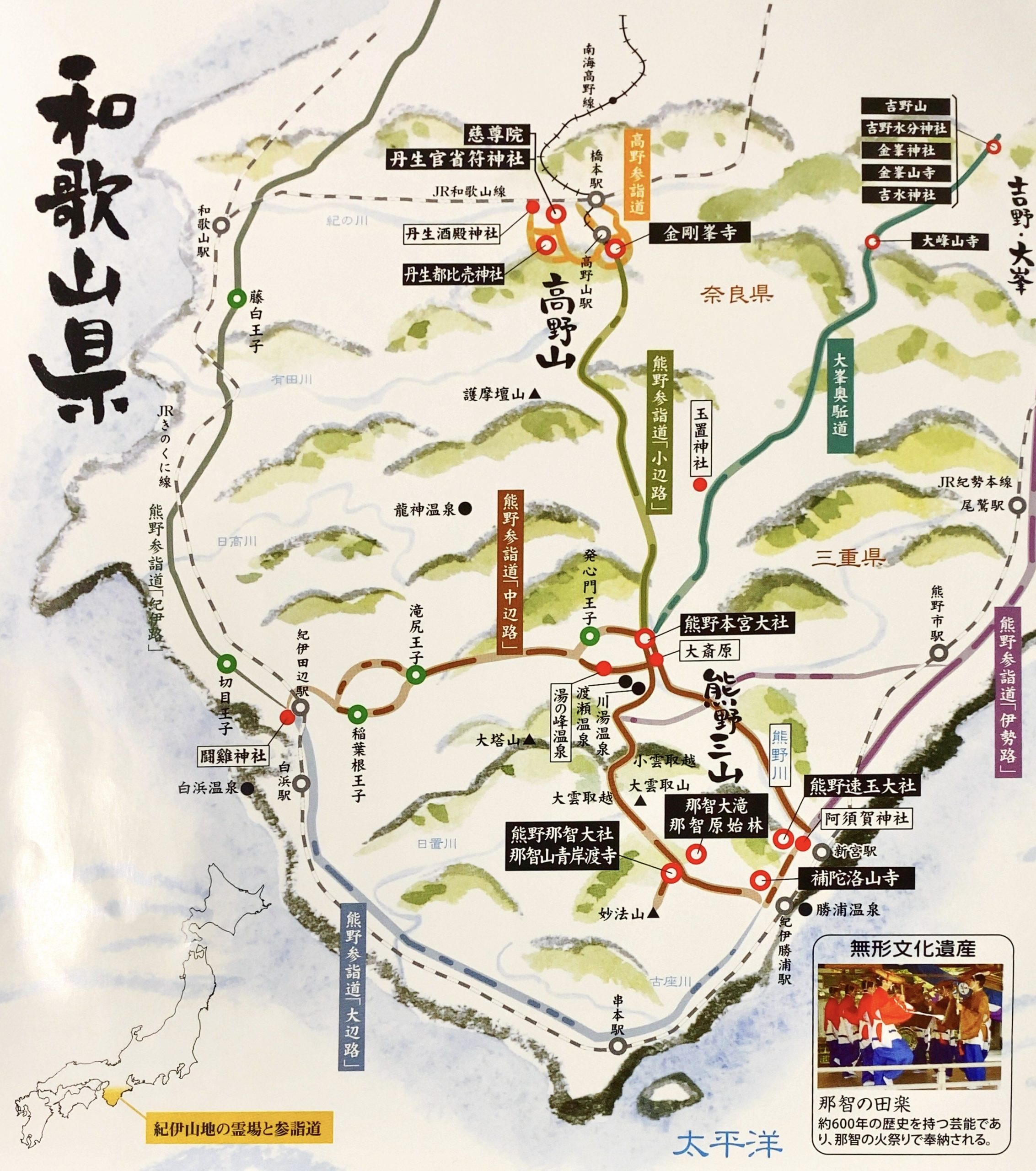 世界遺産の熊野古道とは | Run-Walker.com