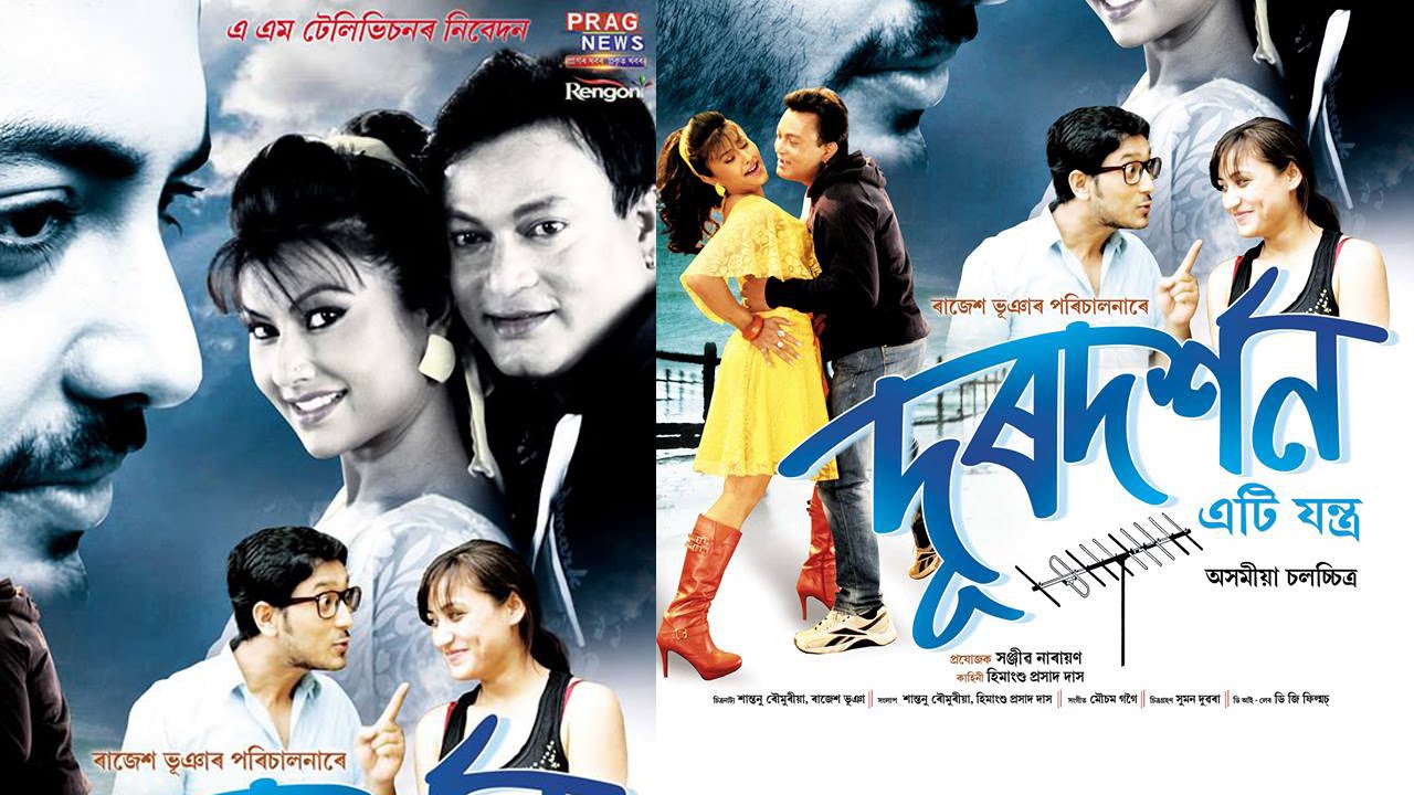 "ব্লেক এনড হুৱাইট" কাহিনীৰে দূৰদৰ্শন-এটি যন্ত্ৰঃ 2