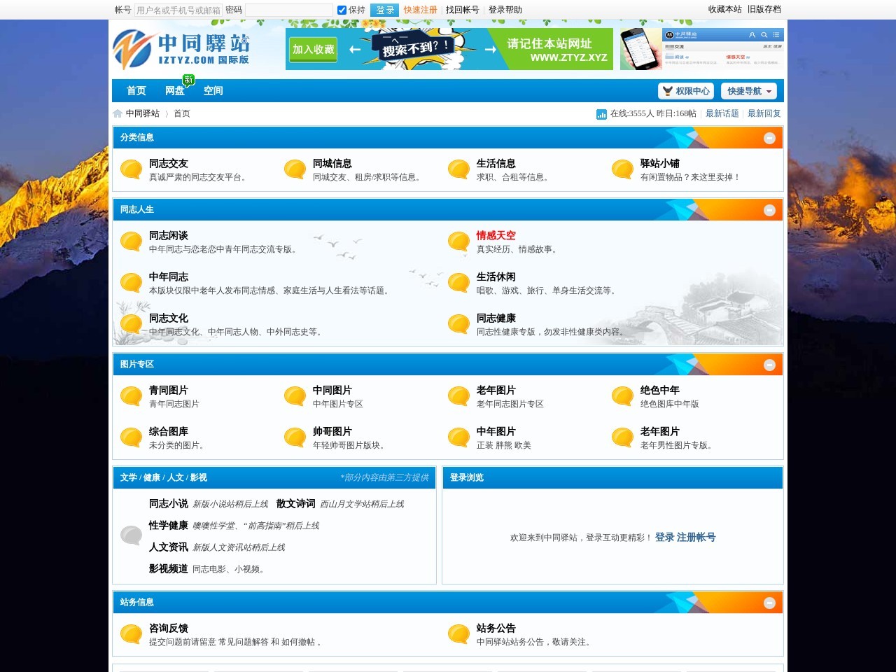 中同驿站