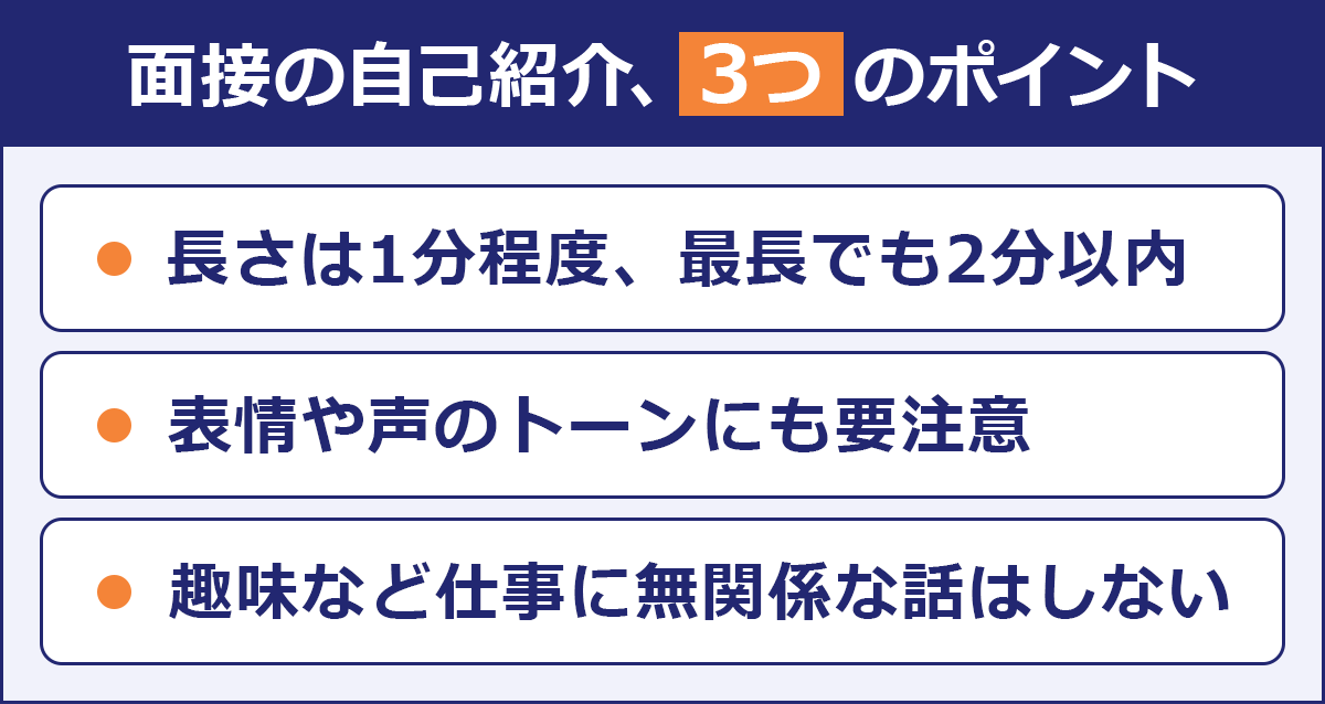 コンサルに聞いた、面接の自己紹介で話すべきこと【例文】|転職Hacks