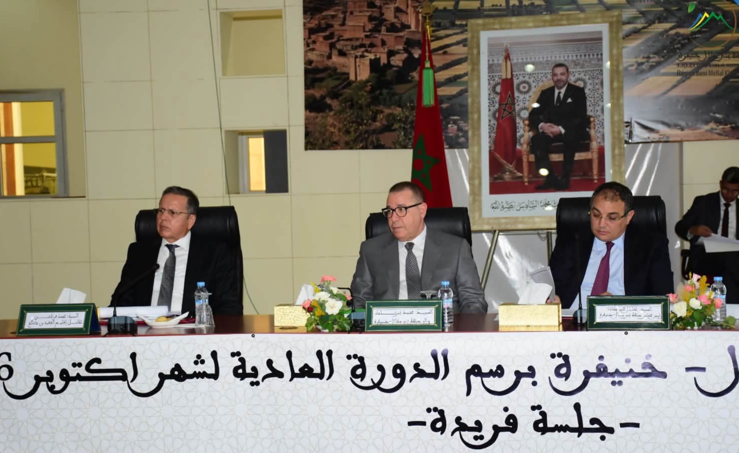 مجلس جهة بني ملال-خنيفرة يصادق على ميزانية التسيير وبرمجة الفائض برسم 2027