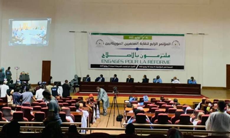 انطلاق المؤتمر الخامس لنقابة الصحفيين الموريتانيين