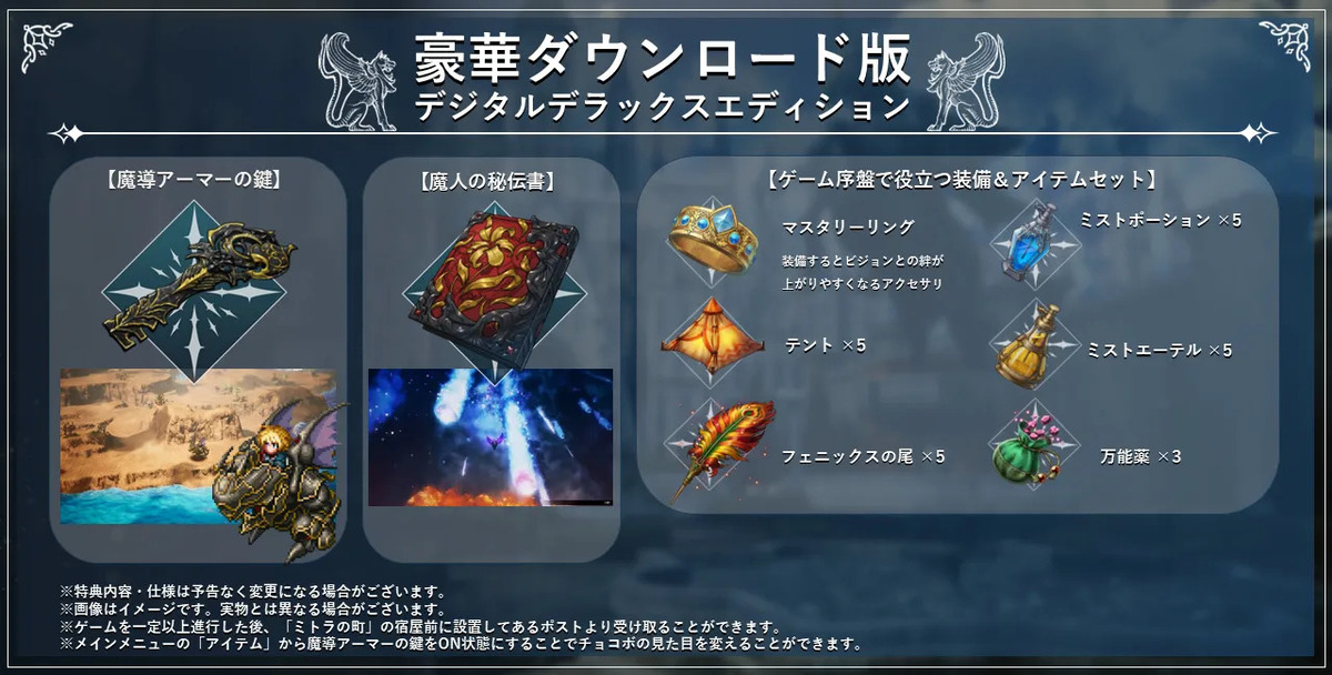 「Final Fantasy Resonance」於10月22日發售！以HD-2D復甦的像素FF