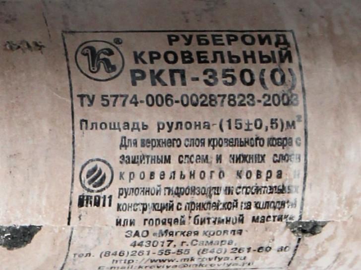 Иллюстрация к материалу «Как класть рубероид на крышу. Кровля крыши рубероидом»