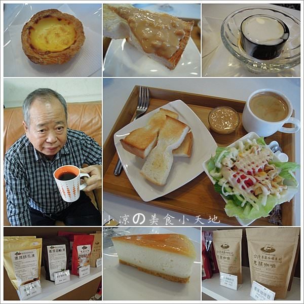 『台中。西區』當咖啡遇上了台灣惠蓀咖啡=香醇回甘味兒