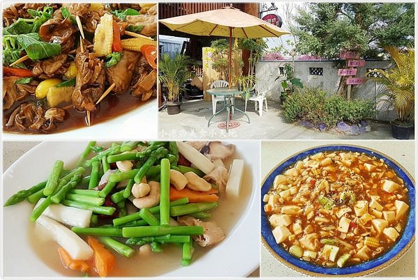 『南投。埔里』金膳坊庭園蔬食小炒║田中央的素食美食，新鮮天然食材、無加工素料、吃得健康又無負擔～