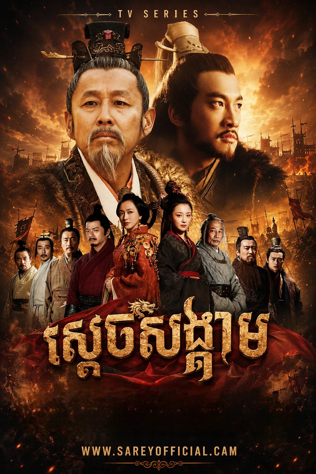 Sdech SongKram-[80END]