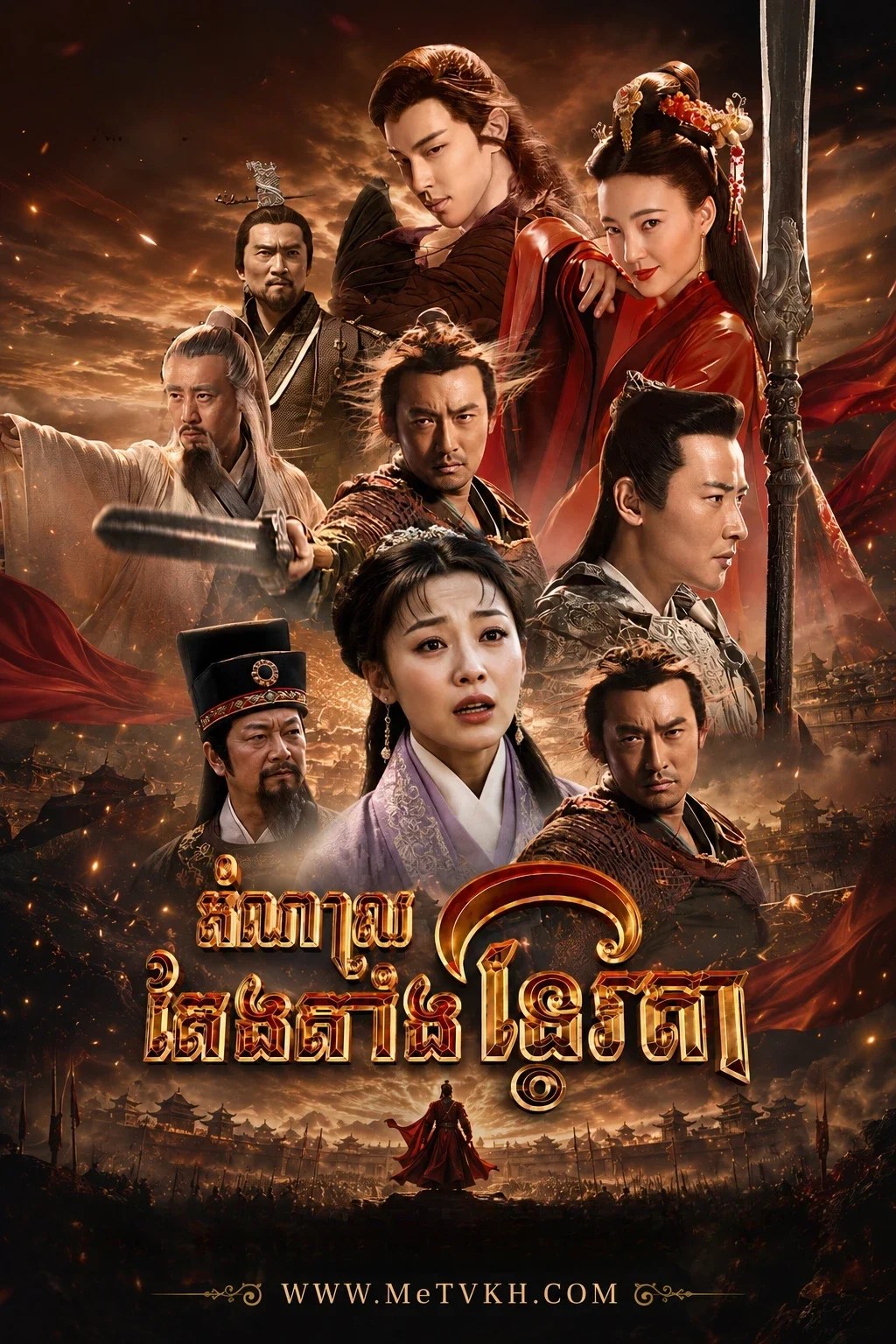 Damnal Teng Tang Tevda 2019-Investiture of the Gods