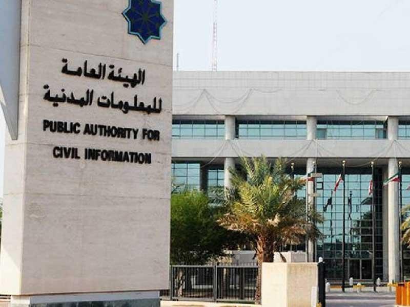 &laquo;المعلومات المدنية&raquo; لمستخدمي &laquo;هويتي&raquo;: عدم الموافقة على طلبات المصادقة ما لم تكن بناءً على إجراء فعلي