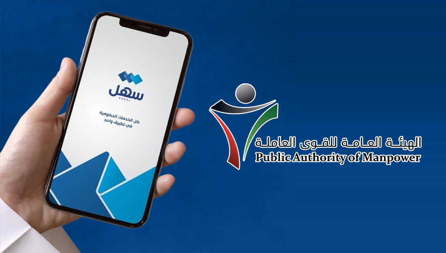«القوى العاملة»: وقف جميع الخدمات الإلكترونية والبوابات الرسمية للهيئة لأعمال الصيانة «القوى العاملة»: وقف جميع الخدمات الإلكترونية والبوابات الرسمية للهيئة لأعمال الصيانة