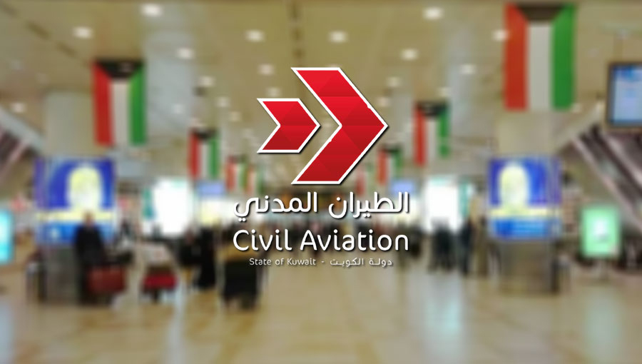 الطيران المدني: إعادة فتح الأجواء في مطار الكويت الدولي