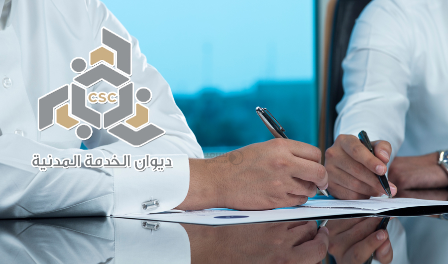 «الخدمة المدنية»: تدريب ألف متقدّم من حملة الثانوية والمتوسطة في السكرتارية والطباعة «الخدمة المدنية»: تدريب ألف متقدّم من حملة الثانوية والمتوسطة في السكرتارية والطباعة
