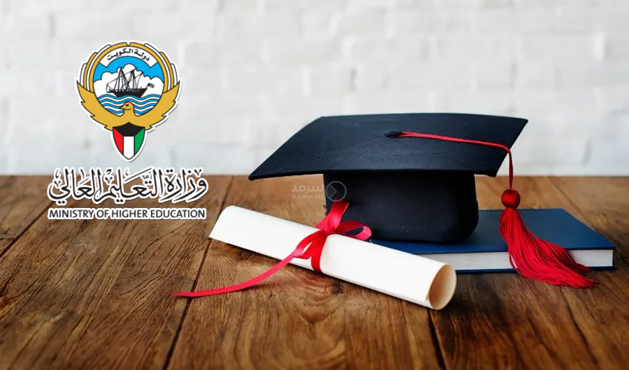 &laquo;التعليم العالي&raquo; تطالب الدارسين على نفقتهم بتحديث بياناتهم