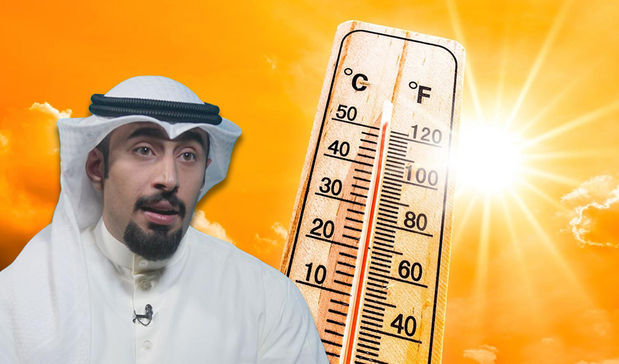 فهد العتيبي: &laquo;الجهراء&raquo; تسجل أعلى درجة حرارة بالعالم اليوم