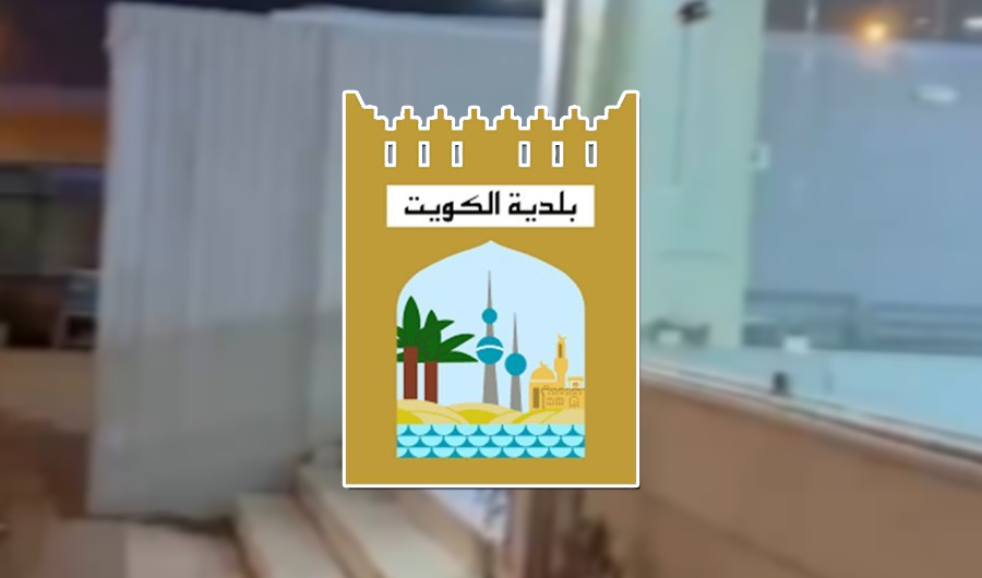 &laquo;البلدية&raquo;: كل ما أثير حول البدء في توجيه إنذارات لإزالة الديوانيات &laquo;غير صحيح&raquo;
