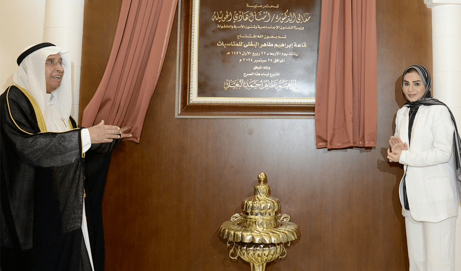 وزيرة الشؤون: الصالات متعددة الأغراض تسهم في تقوية وتعزيز الروابط المجتمعية